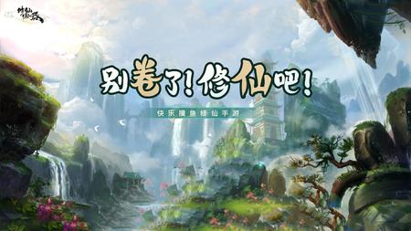 修仙家族模拟器手游M.jpg