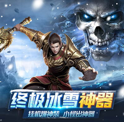 《开拓互娱》手游官方网站-《冰雪传奇灵符自由版》手游官网-冰雪传奇打金