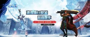 《开拓互娱》手游官方网站-冰雪传奇登录器手游