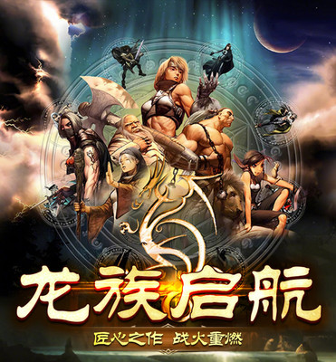 《开拓互娱》手游官方网站-天天龙族手游