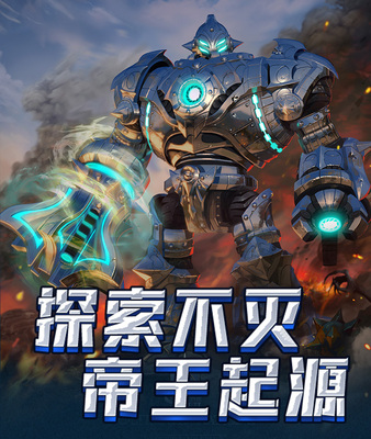 《开拓互娱》手游官方网站-奇迹世界起源手游