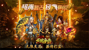 《龙骑争霸》传奇法师单职业:经典法神降临，华丽转职开启!重拾情怀，兄弟重聚，再次吹响征战号角，决战沙城之巅!