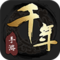 《开拓互娱》手游官方网站-原始千年