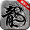 《开拓互娱》手游官方网站-复古传奇点卡版