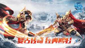 《开拓互娱》手游官方网站-传世群英版手游