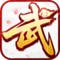 《开拓互娱》手游官方网站-《武林外传：十年之约》手游网站