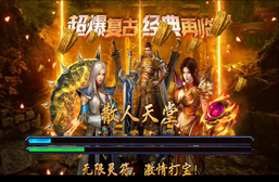 《开拓互娱》手游官方网站-龙城秘境法神单职业手游