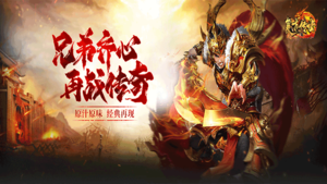 《开拓互娱》手游官方网站-复古传世手游