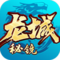 《开拓互娱》手游官方网站-龙城秘境传奇手游