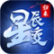 《开拓互娱》手游官方网站-星辰变归来