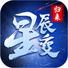 星辰变归来官网星辰变手游官网十年经典,再续流星,仙境争霸,激情修真!真实的场景效果,自由的职业和装备选择,惊险刺激的组队副本挑战,横跨潜龙大陆、神界、鸿蒙宇宙的超大跨星系级修真宇宙!