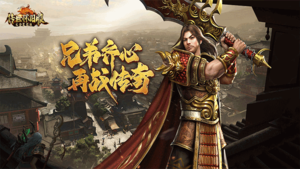 《开拓互娱》手游官方网站-传世怀旧服手游