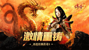 《开拓互娱》手游官方网站-传奇3怀旧服手游