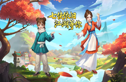 《开拓互娱》手游官方网站-武林外传十年之约